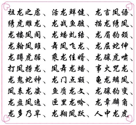 魚的吉祥話|魚的成語,魚字成語